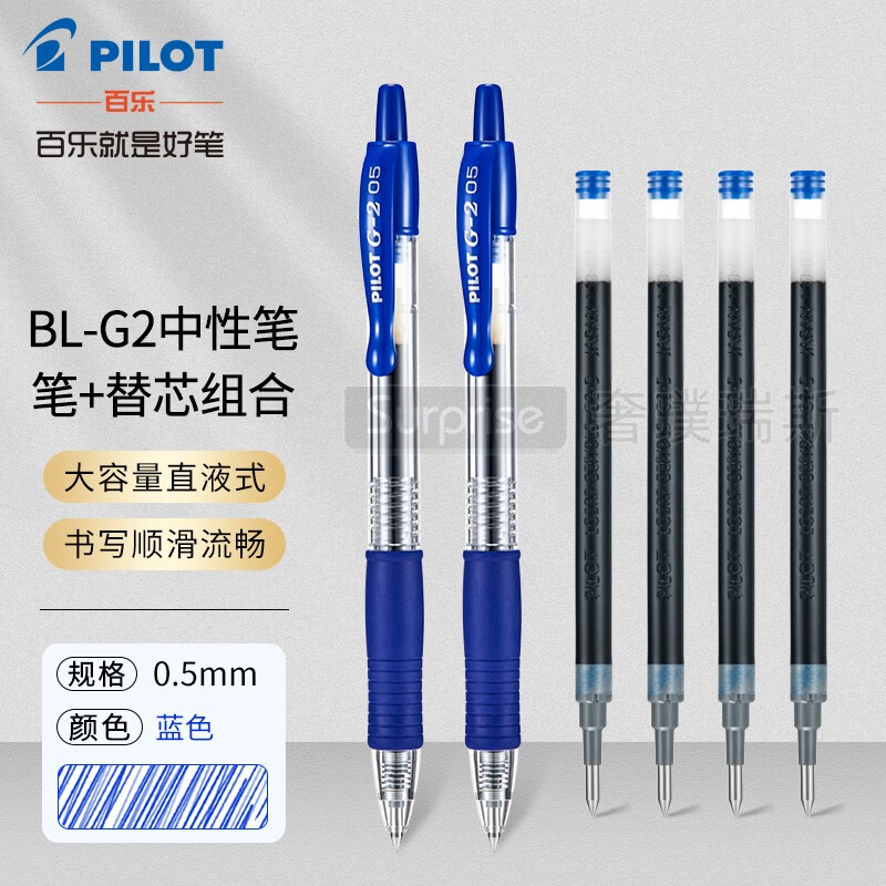 日本pilot百乐bl-g2-5中性笔按动式啫喱笔0.