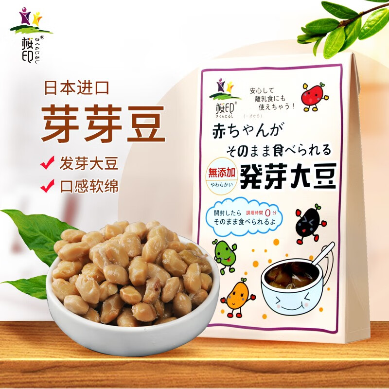 樱印 芽芽豆日本进口 发芽黄豆纳豆大豆 儿童宝宝零食磨牙真空包装100g/盒 纯黄豆芽芽豆
