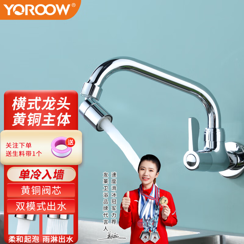 卫浴黄铜入墙横式安装双模式出水可转动旋转厨房水槽阳台拖把池水龙头