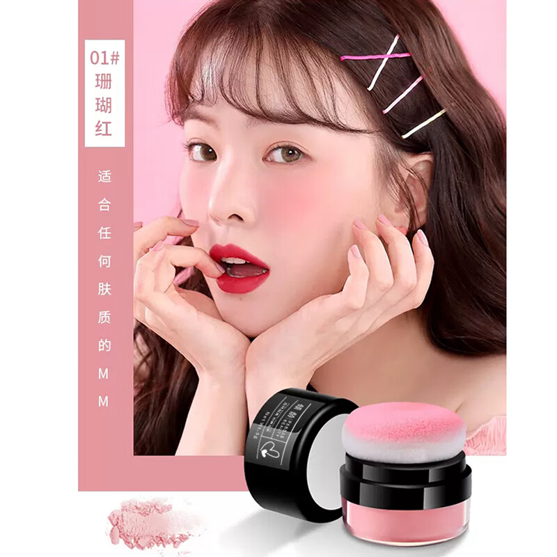倾龄懒人腮红亲肤单色蘑菇头气垫腮红网红款自然裸妆提亮修容肤色女平价新手送女友礼物 懒人腮红01#珊瑚红