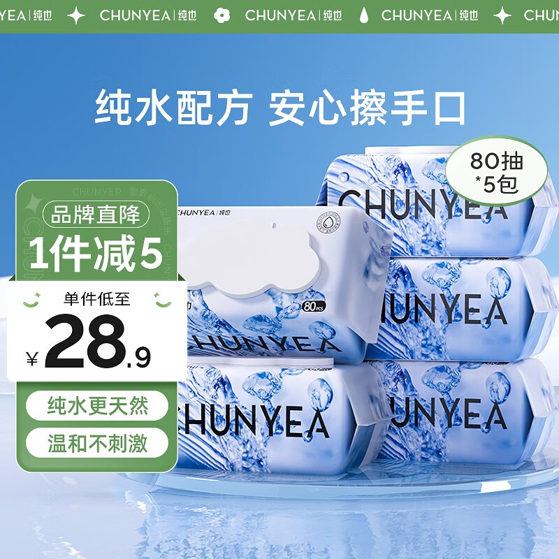 看湿巾历史价格网站|湿巾价格历史