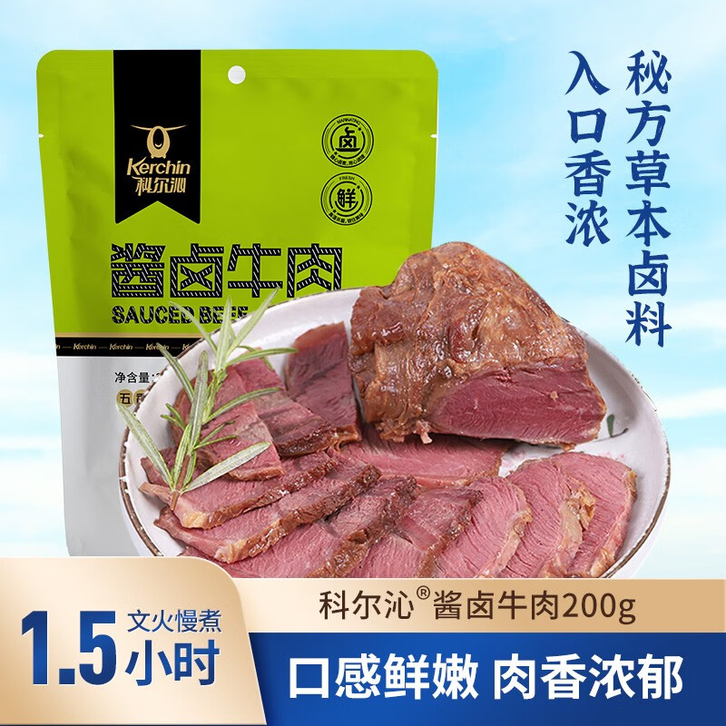 科尔沁休闲零食卤牛肉酱卤熟食卤味内蒙特产酱卤牛肉200g 五香味