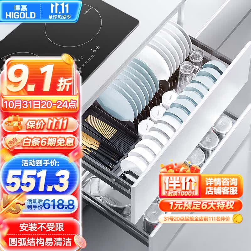 悍高（HIGOLD） 厨房橱柜拉篮碗架抽屉式碗篮加厚304不锈钢底板调味篮双层碗碟篮 L系列方管-800柜体套装属于什么档次？