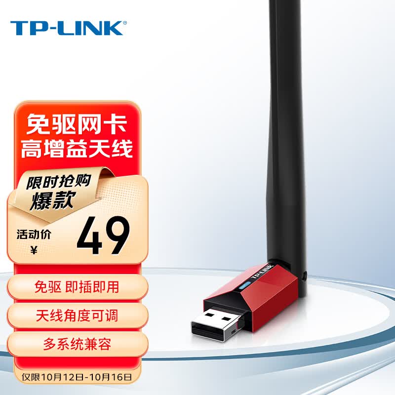 TP-LINK USB无线网卡免驱动 笔记本台式机电脑无线接收器随身wifi发射器 外置天线 TL-WN726N免驱版怎么样,好用不?