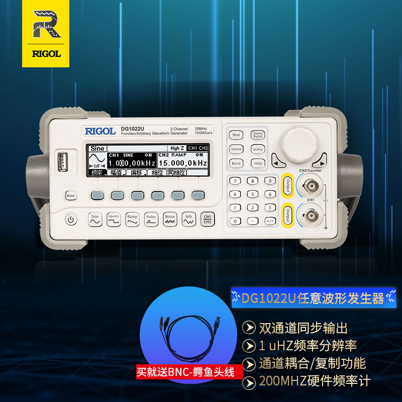 普源（RIGOL）DG1022U 函数任意波形发生器正弦波方波脉冲噪声信号源 25MHz输出频率 两通道 采样率100MSa/s