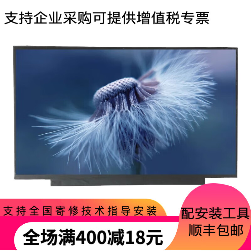 京云玖月微星gl72 gs70 ge70 ge72 gt72 gp72 ms-179b笔记本液晶屏幕