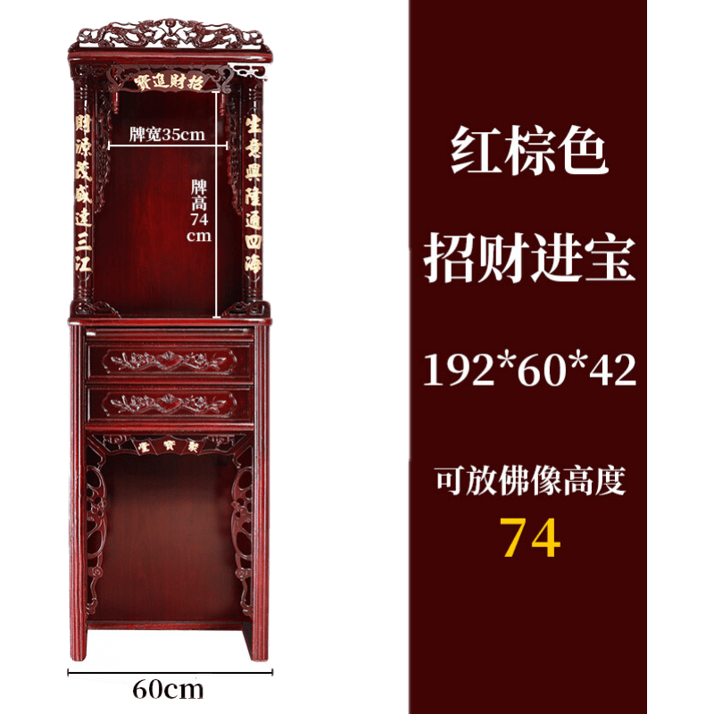 杜裕惟(DUYUWEI) 神台柜祖先神柜佛龛两双层佛柜财神爷观音供台神台柜立柜神龛供桌佛台家用经济型 192*60红棕色进宝 预定3月中前发货