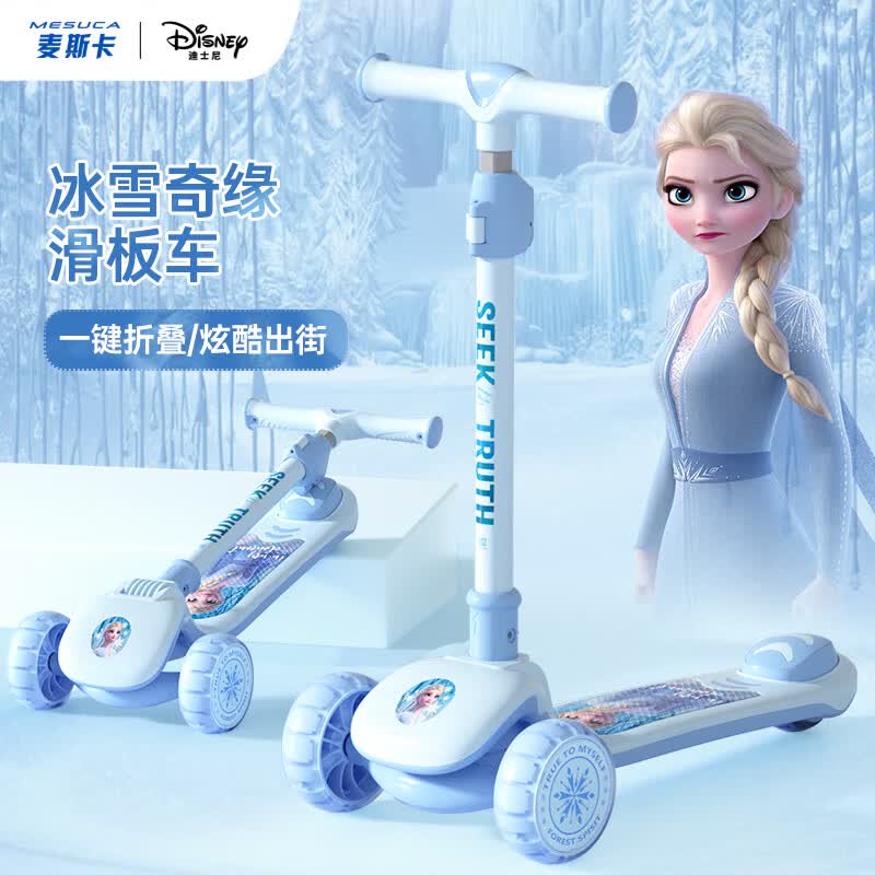 迪士尼（Disney）儿童滑板车玩具车滑行脚踏摇摆车3-10岁可折叠宝宝冰雪奇缘使用感如何?