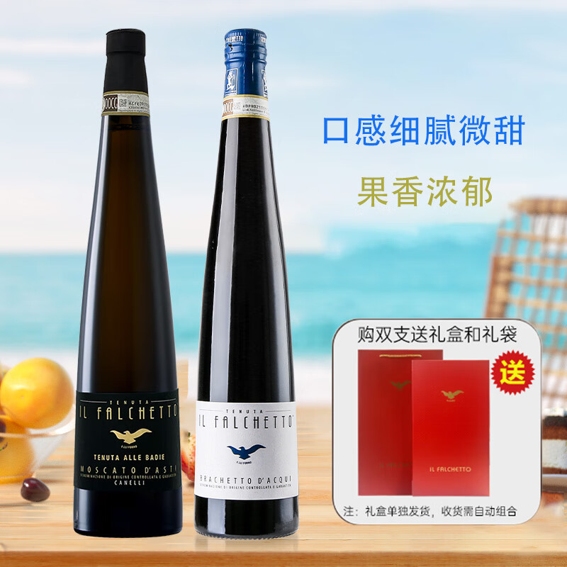 法尔凯特小鹰起泡酒女士莫斯卡托意大利进口阿斯蒂低醇甜型气泡白葡萄