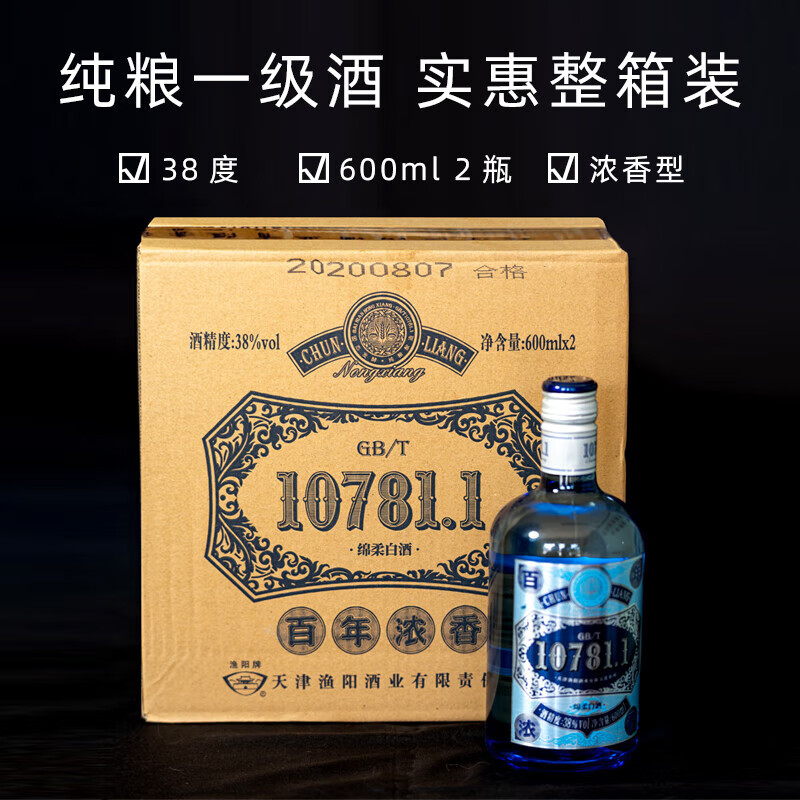 浓香 国标纯粮酒 中华老字号国企酒厂