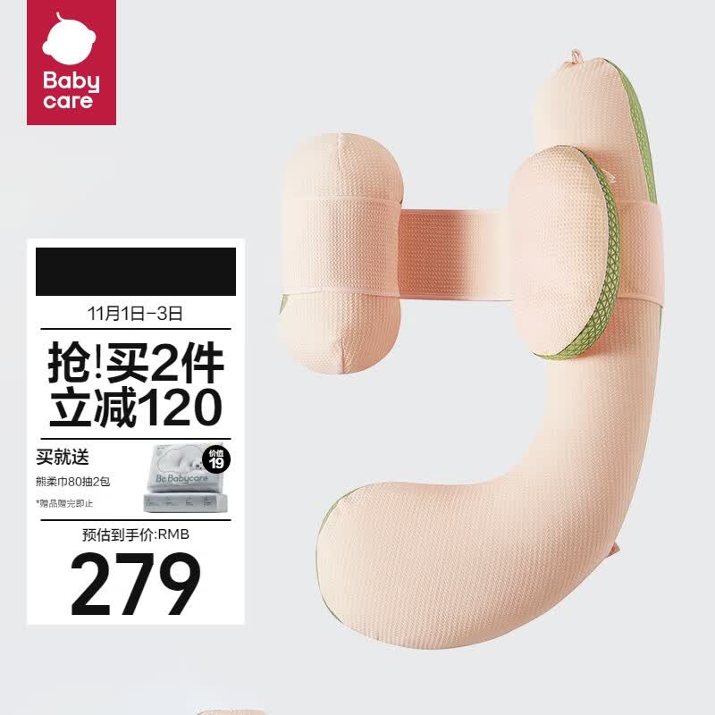 babycare孕妇枕头护腰侧睡U型靠枕芯 多功能托腹抱枕 暖珊瑚怎么看?