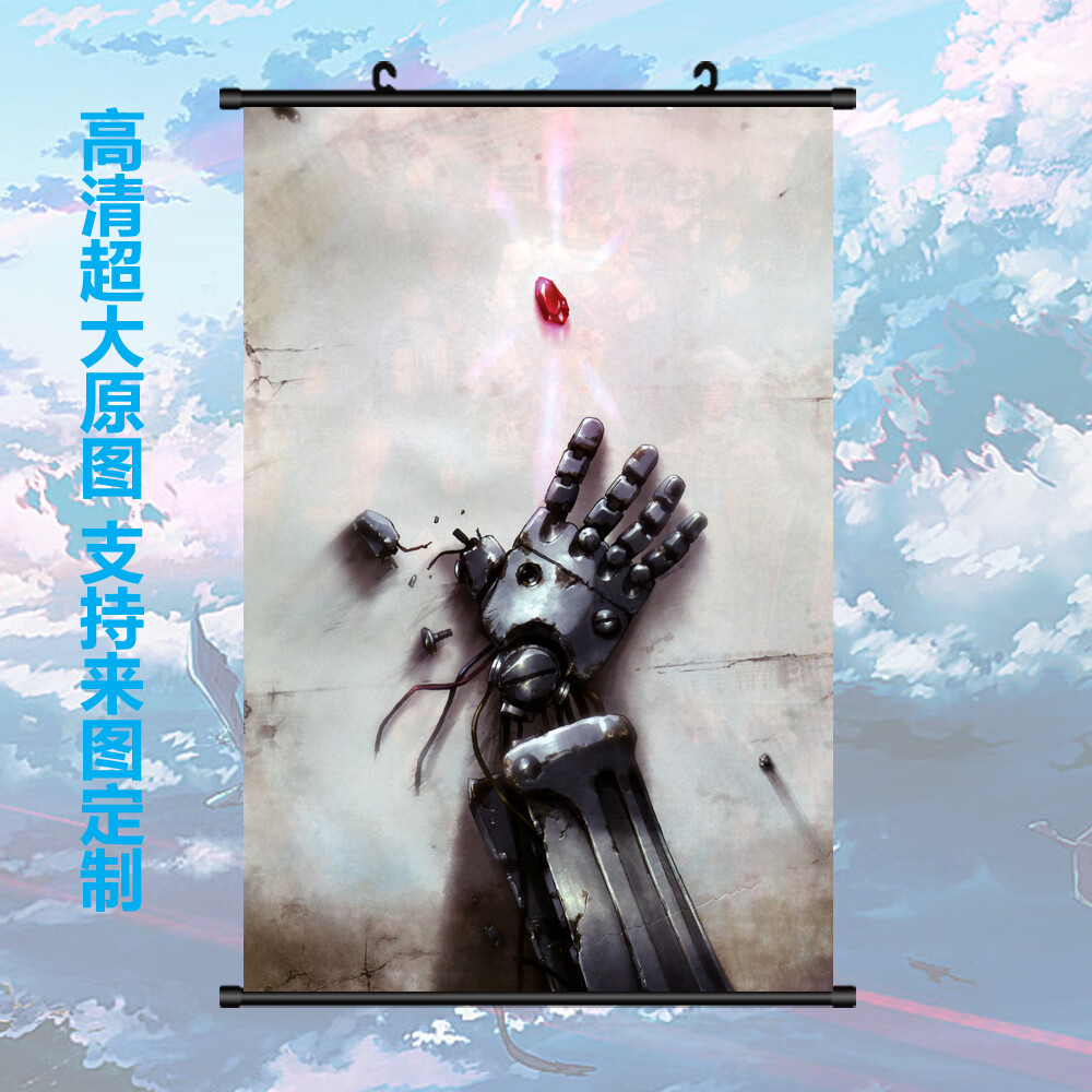 畅婳精品钢之炼金术师 爱德华阿尔冯斯温莉罗伊钢炼动漫挂画海报游戏