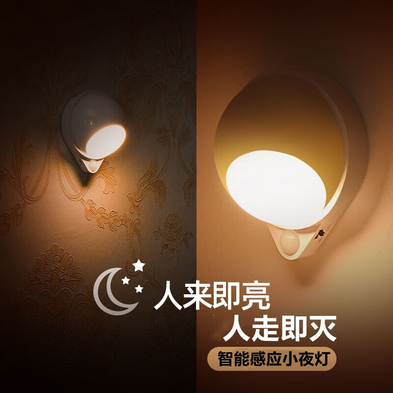 卓创凯智能人体感应小夜灯声控光控充电池家用过道楼道无线粘贴墙壁灯