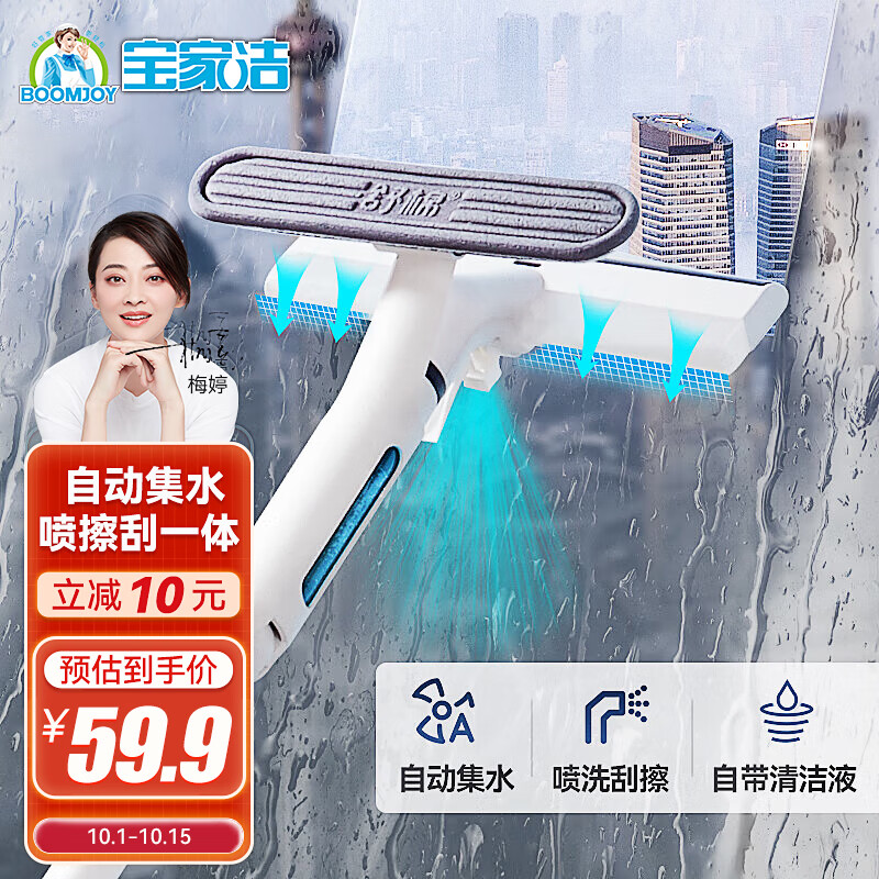 宝家洁 擦玻璃神器刮水器防滴水擦窗器可伸缩杆窗户玻璃清洁工具怎么样,好用不?