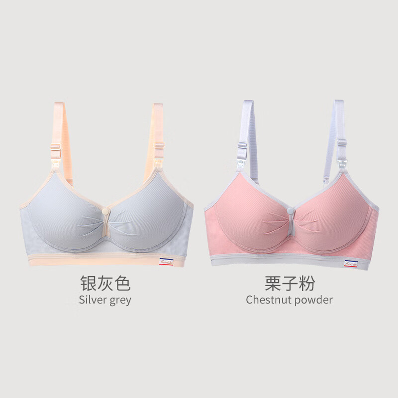 ROVO双开扣哺乳文胸无钢圈孕妇内衣聚拢防止下垂喂奶怀孕期文胸罩 银灰色+栗子粉 36/80【BC杯通用】