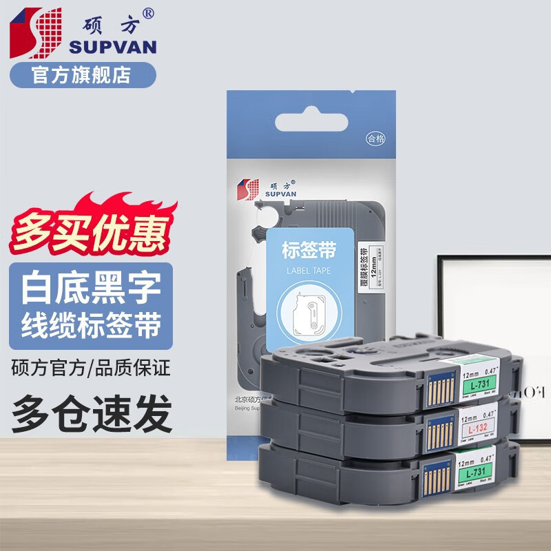 什么软件可以看京东色带价格趋势|色带价格比较