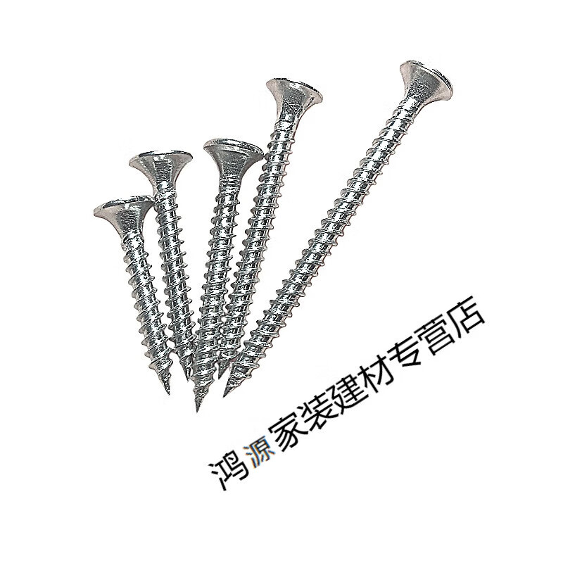 扑哩扑剌sus国标304不锈钢平头沉头石膏板吊顶挂瓦自攻木螺丝钉  304