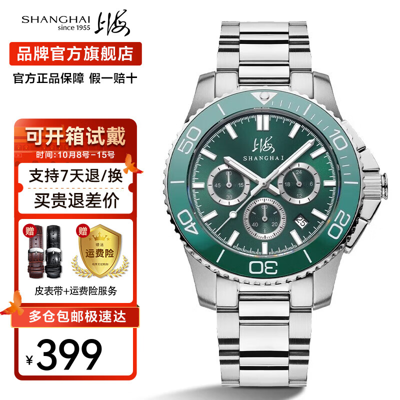 上手感受上海（SHANGHAI）国产手表性价比高吗？真实经历分享