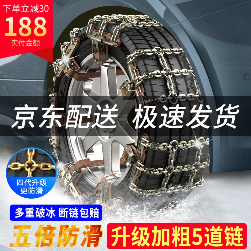 使用分析觉得亿饰汽车防滑链质量怎么样？探讨揭秘真相
