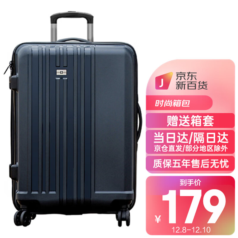 京东行李箱价格曲线软件|行李箱价格比较