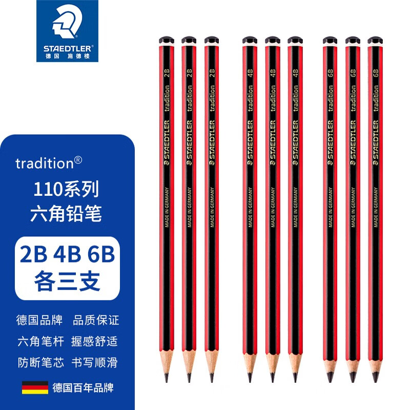 施德楼(staedtler) 德国进口铅笔 素描 绘图 考试铅笔 儿童小学生铅笔