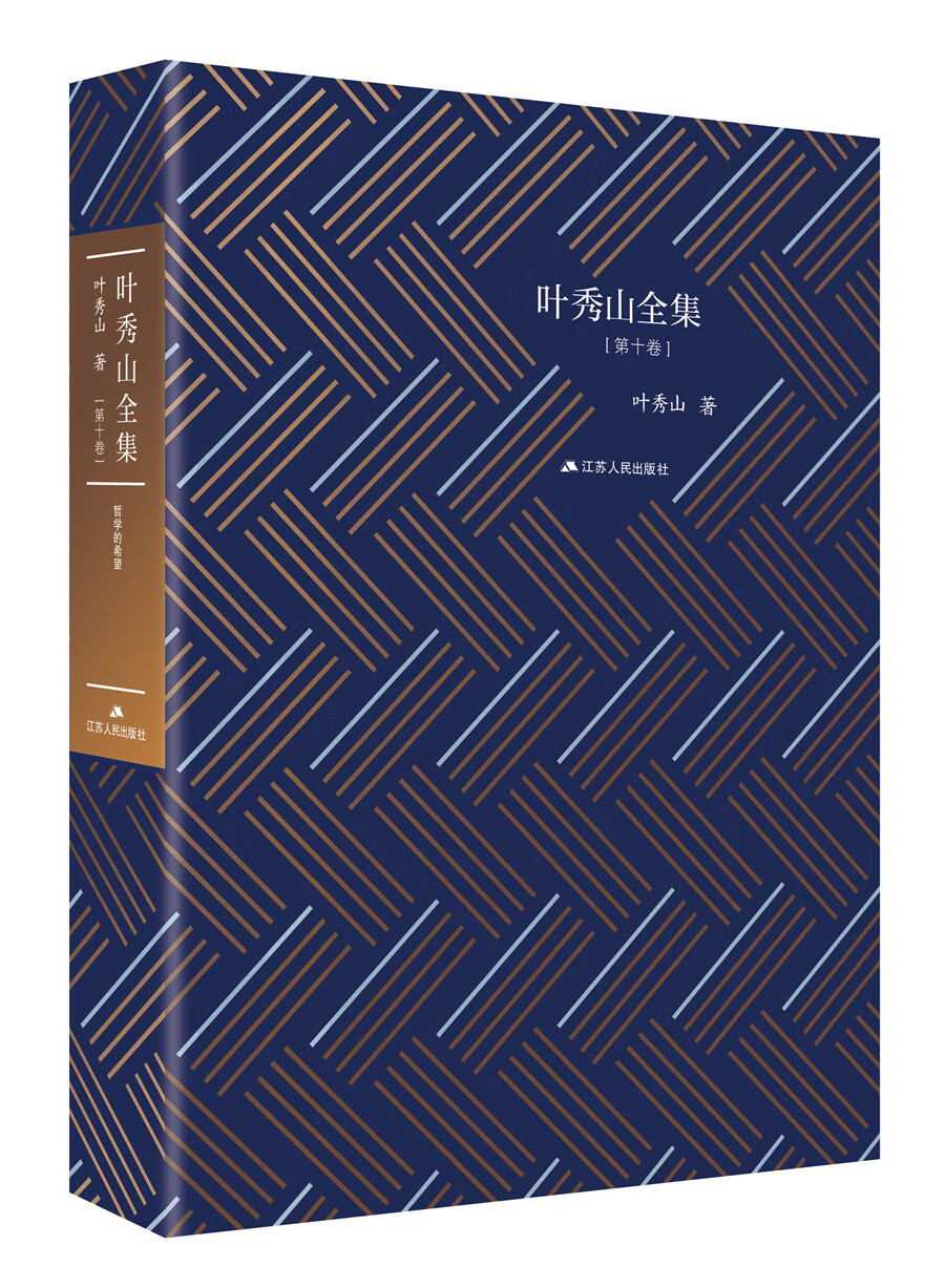 第十卷9787214234797