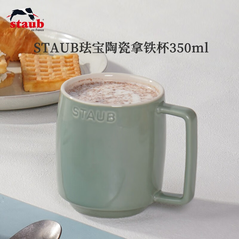 珐宝（staub）咖啡杯系列陶瓷马克杯牛奶杯早餐杯办公水杯子拿铁杯下午茶 拿铁杯350ml 尤加利绿