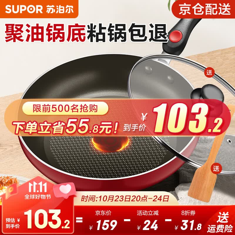 苏泊尔（SUPOR） 平底锅 不粘锅家用牛排煎锅火红点无油烟炒菜锅电磁炉燃气灶通用 直径28cm(2-5人适用）高性价比高么？