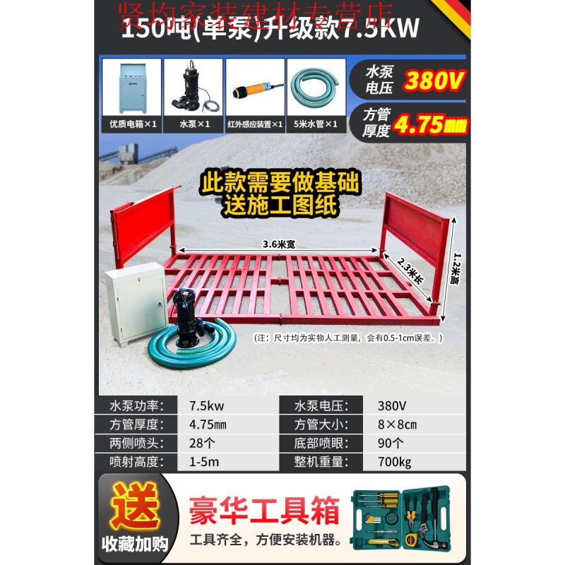 初构想(chugouxiang)工地洗轮机全自动感应冲洗全封闭大型洗车平台免