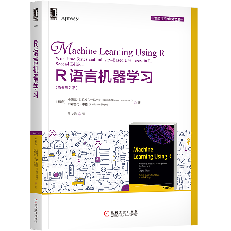 R语言机器学习（原书第2版）