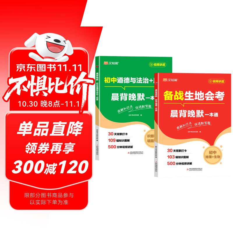 高中生物晨背晚默(高中生物晨背晚默含答案) 第2张 高中生物晨背晚默(高中生物晨背晚默含答案) 第2张