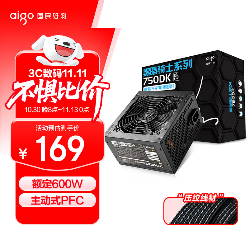 �����ߣ�aigo���600W �ڰ���ʿ750DK ̨ʽ������������Դ������ʽPFC/�����¿�/���߲�/֧�ֱ��ߣ�