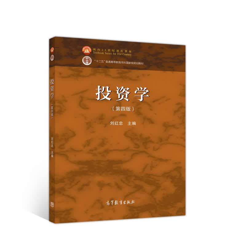 投资学（第四版）高性价比高么？
