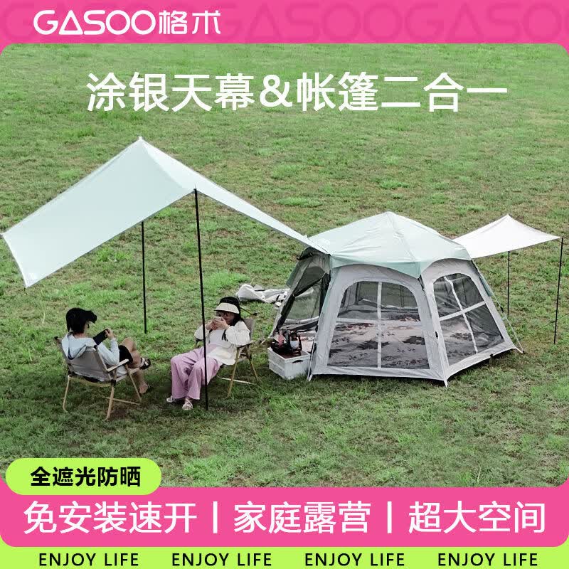 格术露营帐篷户外可拆天幕帐篷二合一大帐篷免搭建防水防晒露营套装  天幕+六角帐篷+防潮垫浅绿4-8人