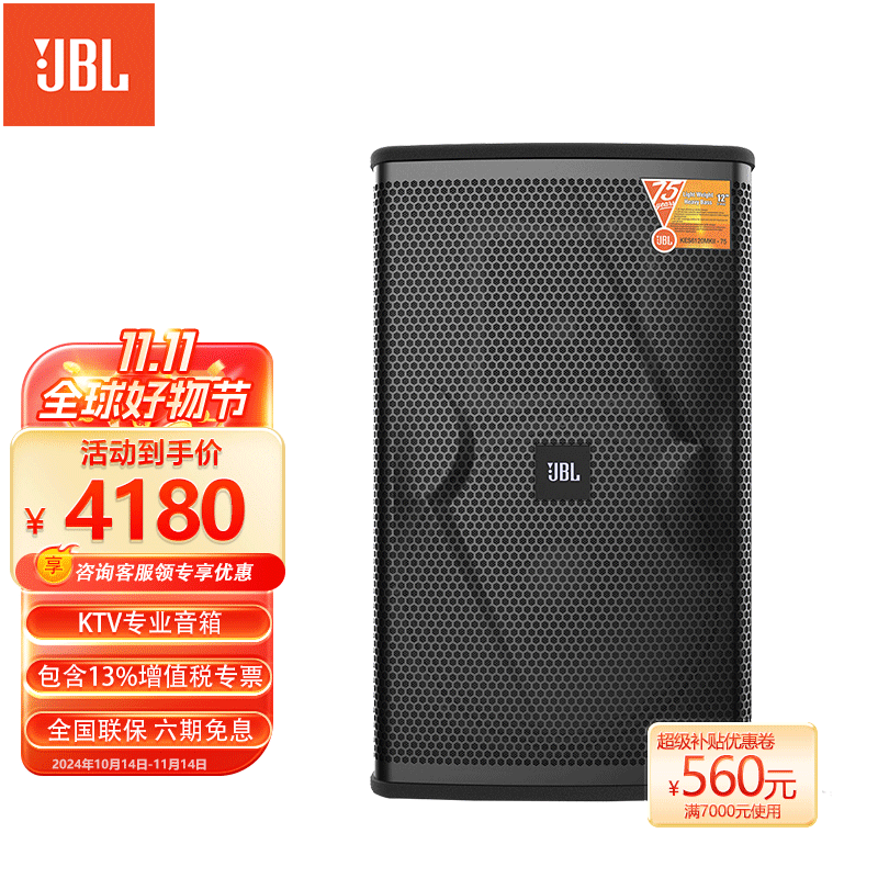 JBL KES6100 6120 KTV音响 家用ktv音响套装 音箱 家庭影院 大功率专业音箱 舞台演出 酒吧音响 KES6120MKII/只（需连接功放使用）