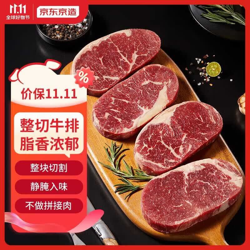 京东京造 西冷整切调理牛排共800g 牛排720g（4片）+酱包80g（4袋）怎么样,好用不?