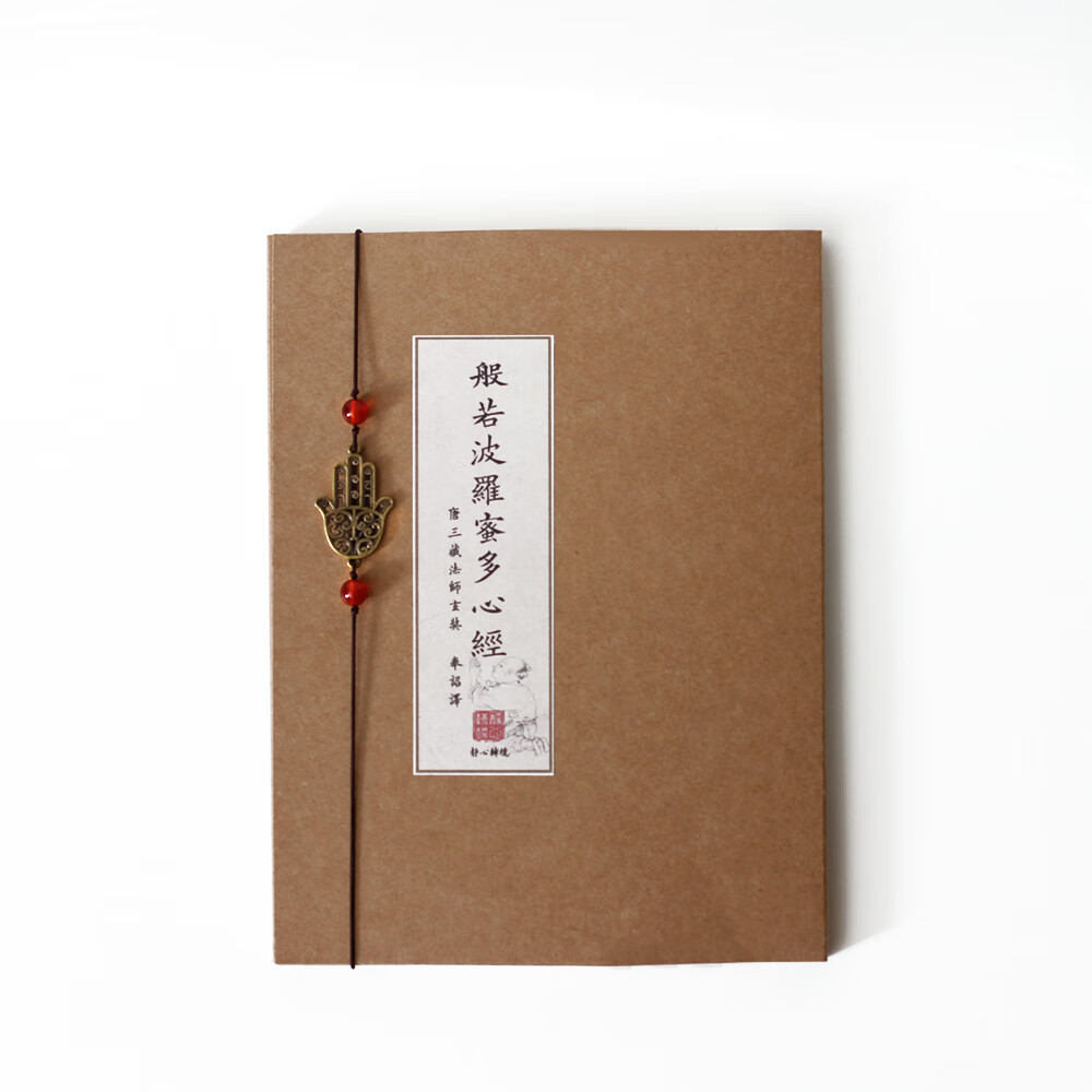 般若波罗蜜多心经佛经手写本字帖描红硬笔钢笔4本108遍活页复古 灰底