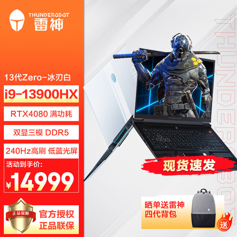 雷神ZERO13代i9-139HX/RTX4080/i9-129H/3080Ti高性能游戏本笔记本电脑 顶配款4080/64G/2TSD240Hz冰刃白