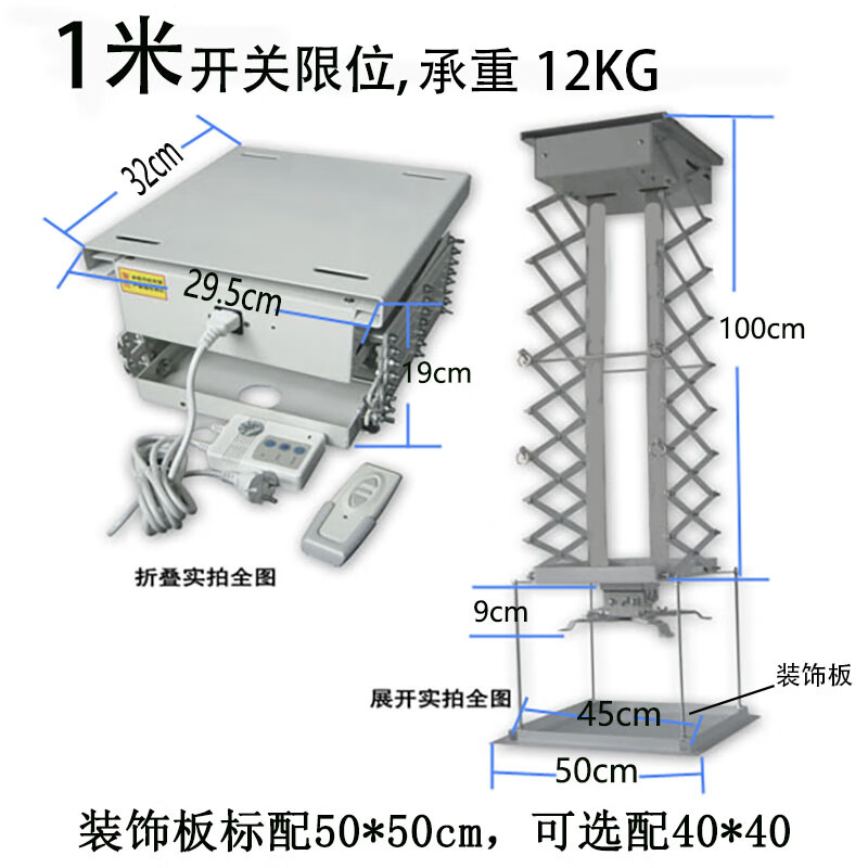 投影机升降挂架 遥控吊顶隐藏内嵌式伸缩吊架 1米开关限位12kg承重