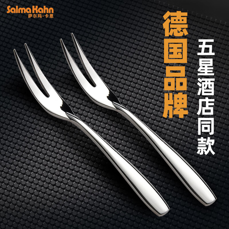 萨尔玛·卡恩（Salma Kahn）复古系列不锈钢刀叉勺子叉勺两三四件套件套西餐厅餐具组合套装 水果叉两支装