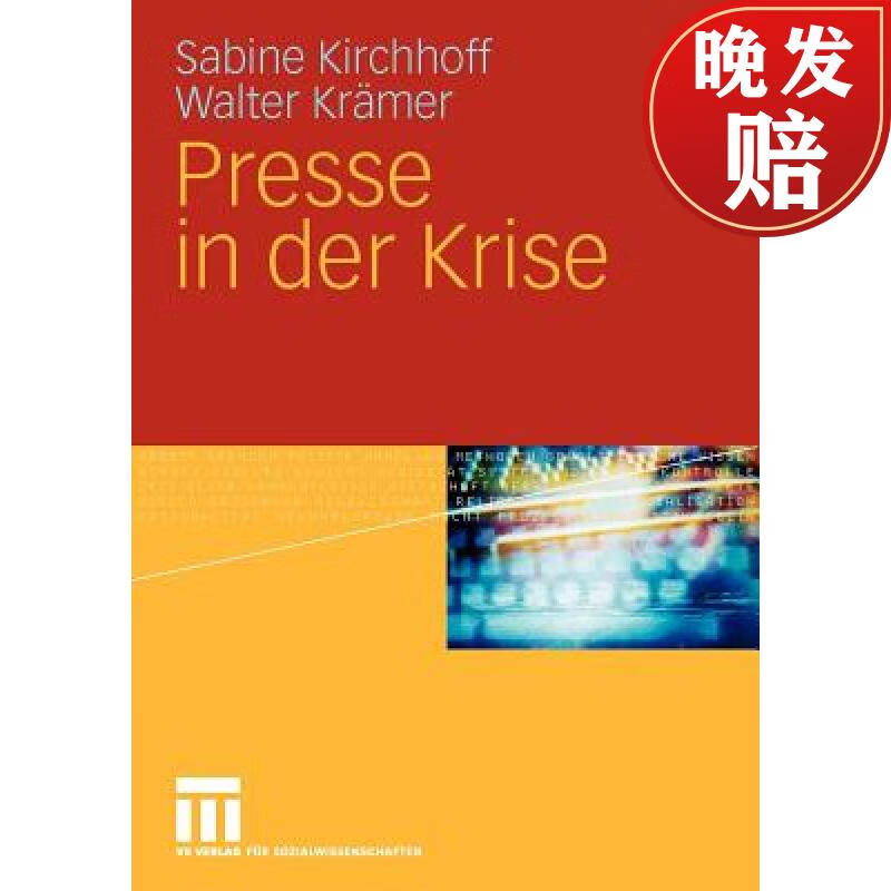 【4周达】presse in der krise