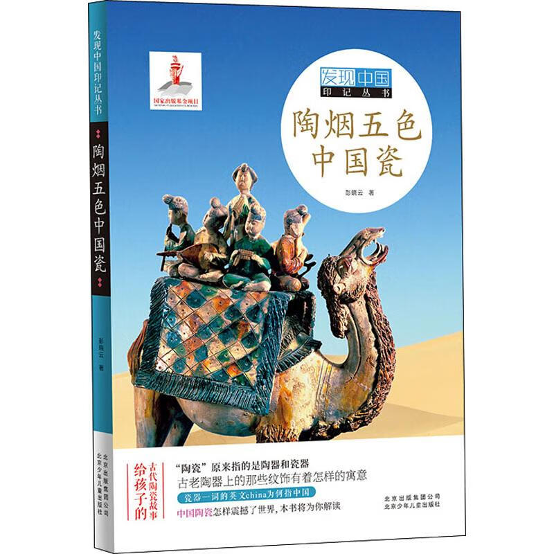 陶烟五色中国瓷