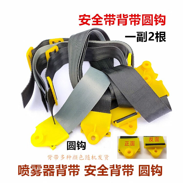 韩画电动喷雾器配件背带 加宽型 加厚安全带背带手动喷壶打药机背带钩