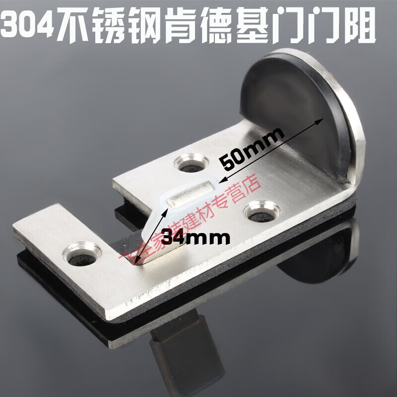 不锈钢门挡 门阻肯德基门麦当劳快餐厅门档定位器不锈钢材质免打孔