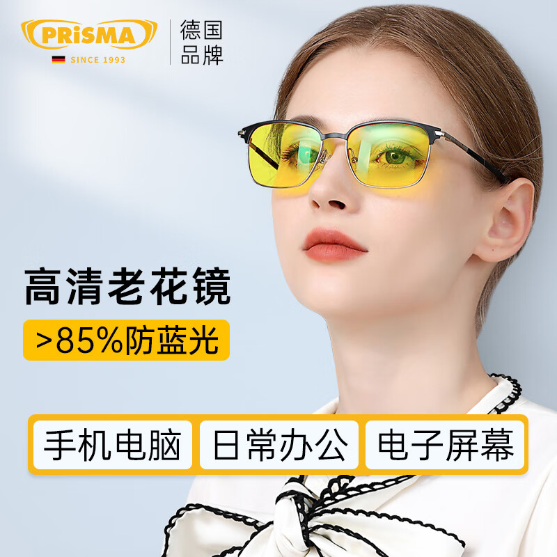 prisma普利索德国品牌高清老花镜防蓝光缓解疲劳手机防辐射护目老花眼镜 CR923D+100度【85%防蓝光】老花镜