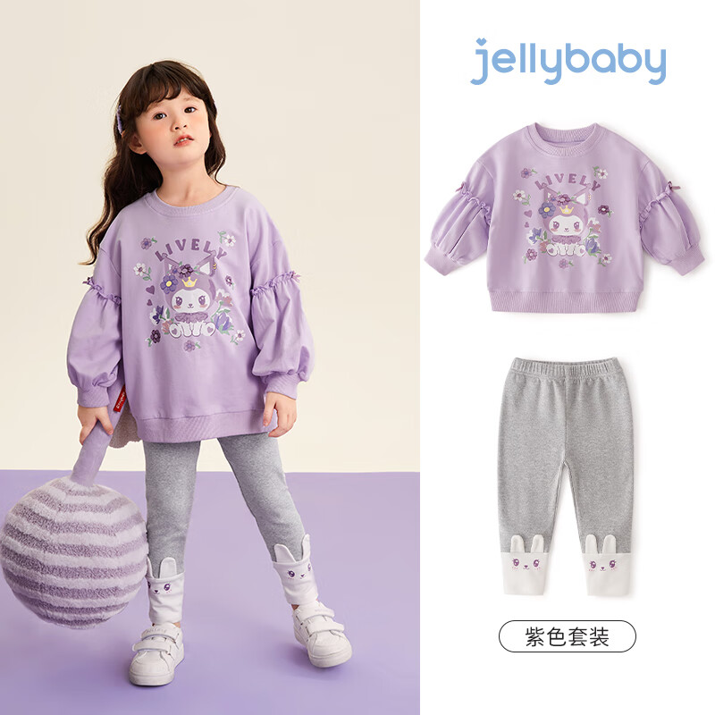 JELLYBABY儿童春秋卫衣两件套宝宝秋季洋气衣服女孩秋冬装2025新款女童套装 紫色 130 CM