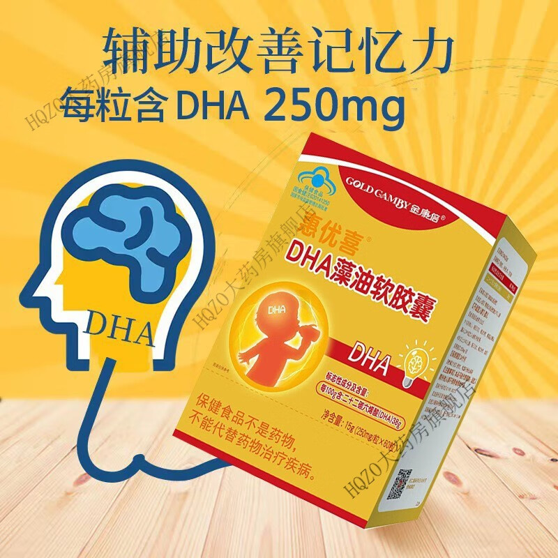 金康倍(gold camby)惠优喜 dha藻油软胶囊 惠优喜金康倍dha藻油软胶囊