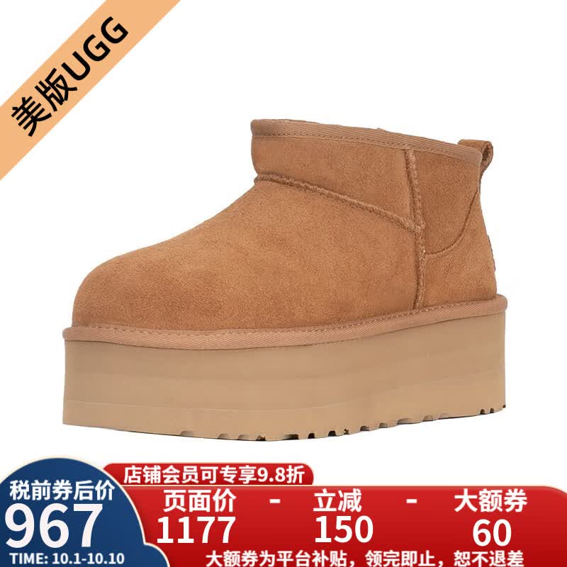 UGG  美版秋冬女款保暖加厚底迷你短筒雪地靴   1135092 CHE-栗色 36高性价比高么？