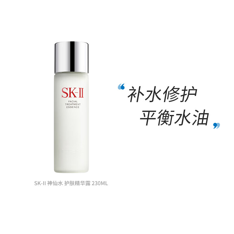 SK-II ����ˮ ����¶ 230ml 769.7Ԫ