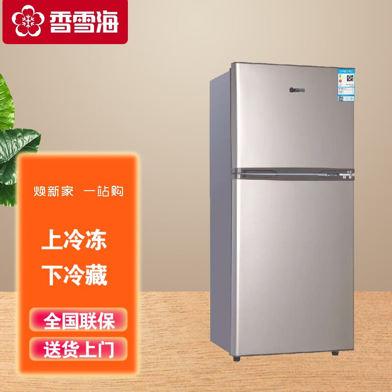 香雪海香雪海家用冷冻冷藏两用小冰箱1-2人 bcd-98